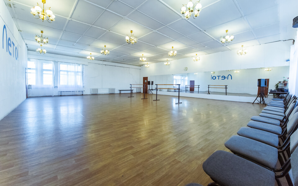 Оборудованный зал для занятий танцами в студии «Лето!»